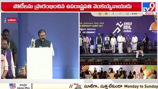 Vice President Venkaiah Naidu inaugurated Khelo India University games in Bengaluru - TV9