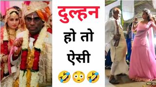 दुल्हन हो तो ऐसी ???? Instagram reels roast ???? funny roast video ???? roast video ???? reels roast #shorts