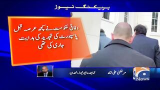 Nawaz Sharif gets passport, free to travel..!!