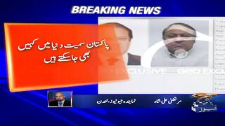 Breaking News: Nawaz Sharif gets passport, free to travel | PML-N | Maryam Nawaz | PM Shehbaz Sharif