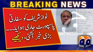 Nawaz Sharif gets passport, free to travel | Diplomatic Passport or...? | London | PM Shehbaz Sharif