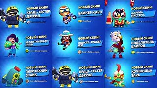 ???? All NEW SKIN UNLOCK ANIMATION+ PRICES|Brawl Stars ????