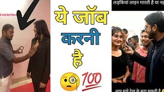 ये जॉब करनी है ???????? ! Instagram reel roast ! Really roaster ! #shorts