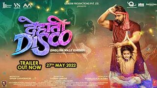 Dehati Disco (Official Trailer) | Ganesh Acharya, Manoj Joshi | Ravi Kishan | Manoj Sharma