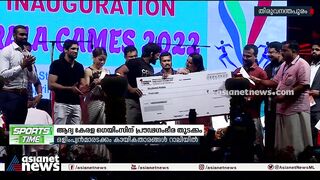 ആദ്യ കേരള ഗെയിംസിന് പ്രൗഢ ഗംഭീര തുടക്കം | Kerala Olympic Games inaugurated