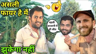 ipl CSK vs SRH | comedy video ???? | Dhoni Ravindra Jadeja ken Williamson Funny video