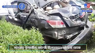 Palm Beach Road Accident | नवी मुंबईतील पाम बीच रोडवर भीषण अपघात - tv9