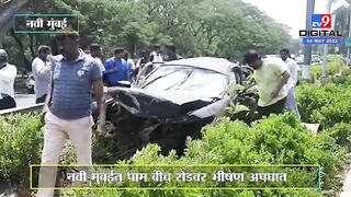 Palm Beach Road Accident | नवी मुंबईतील पाम बीच रोडवर भीषण अपघात - tv9