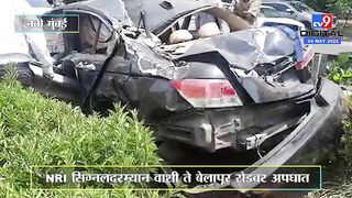 Palm Beach Road Accident | नवी मुंबईतील पाम बीच रोडवर भीषण अपघात - tv9