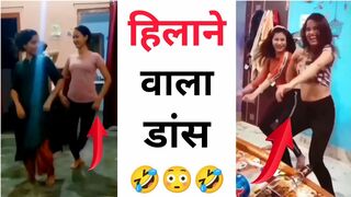 हिलाने वाला डांस ???? Instagram reels roast ???? funny roast video ???? roast video ???? reels roast #shorts