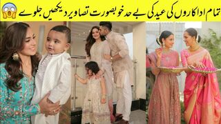 All Celebrities Eid Pictures From Eid 2022 Day 1 Sarahkhan Aimankhan Minal iqraaziz Yumna