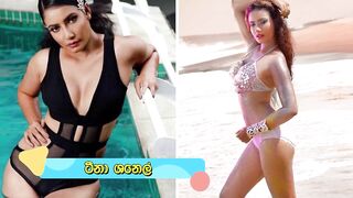 Hottest Sri Lankan actresses in bikinis බිකිනි ඇදුමට හොට්ම ලංකාවේ ජනප්‍රිය නිලියෝ ටික මෙන්න