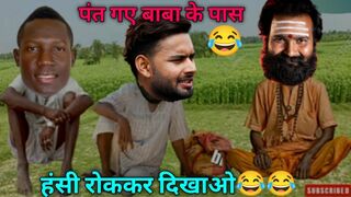 Ipl comedy vedio ???? Rishab pant Romen Powell pandit baba funny video ???? DC vs SRH comedy |cricket ipl