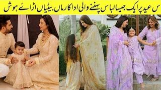 Pakistani celebrities Who wore Same Dress Like Daughter