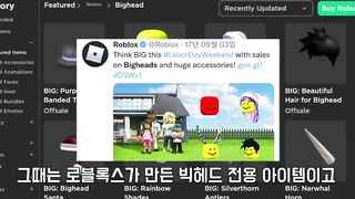 [Roblox] 이 모자들은 평범한 모자가 아닙니다