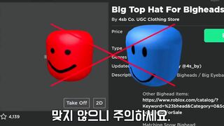 [Roblox] 이 모자들은 평범한 모자가 아닙니다