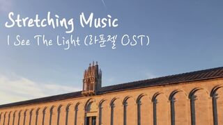 Stretching - I see the light 라푼젤 ost piano cover | Ballet music disney