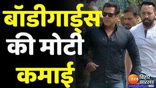 जानिए बॉलीवुड सेलिब्रिटीज के बॉडीगार्ड्स की कमाई | Bollywood celebrities | Bodyguards earning