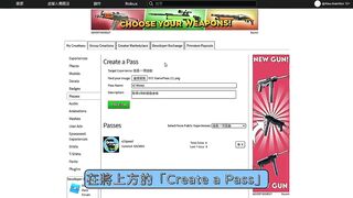 怎麼在 Roblox 中製作 Game Pass 通行證❓