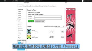 怎麼在 Roblox 中製作 Game Pass 通行證❓