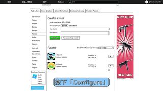 怎麼在 Roblox 中製作 Game Pass 通行證❓