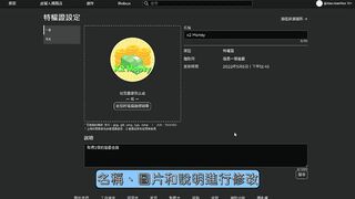 怎麼在 Roblox 中製作 Game Pass 通行證❓