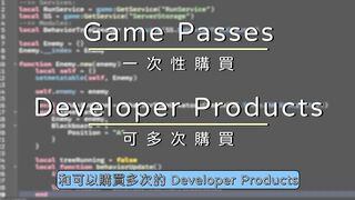 怎麼在 Roblox 中製作 Game Pass 通行證❓