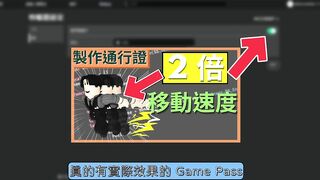 怎麼在 Roblox 中製作 Game Pass 通行證❓