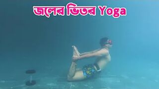 এই ব্যাক্তিটি জলের ভিতরে yoga করেন । Yoga Under the Water and make world record's ।#yoga