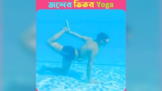 এই ব্যাক্তিটি জলের ভিতরে yoga করেন । Yoga Under the Water and make world record's ।#yoga