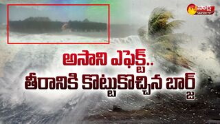 అసాని ఎఫెక్ట్.. తీరానికి కొట్టుకొచ్చిన బార్జ్ | Kakinada Uppada Beach | Asani Cyclone | Sakshi TV