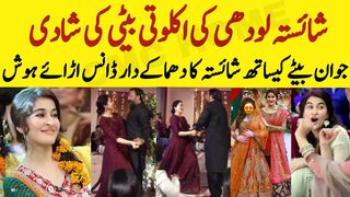 Shaista Lodhi Daughter wedding|All Celebrities Enjoying Party at Shaista Lodhi House