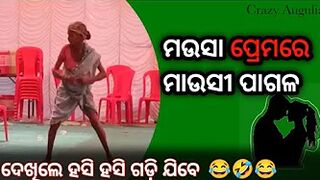 Fhadia Teka Nacha || New Odia Comedy || Funny Troll Video || Viral Video || Odia Girl Funny Roast