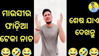 Fhadia Teka Nacha || New Odia Comedy || Funny Troll Video || Viral Video || Odia Girl Funny Roast