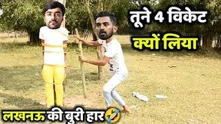 LSG vs GT Match ???? Very Funny Meme | Cricket 24 Comedy | Rashid Khan 4 Wkt | Kl Rahul