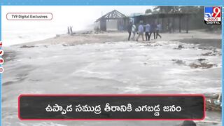 బీచ్‌లో బంగారం దొరుకుతుందట..| Gold Coming Out From Sea at Uppada Beach - TV9 Digital