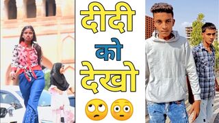 दीदी को देखो ???????? ! Instagram reel roast ! Really roaster ! #shorts