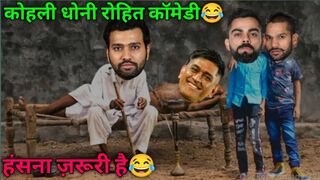 Dhoni Kohli Rohit Sharma Shikhar Dhawan funny video????Ipl comedy vedio| cricket | ipl comedy CSK vs Mi