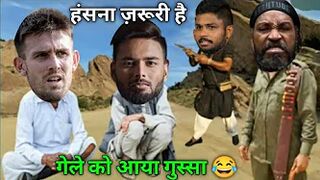 ipl comedy vedio ????Chris Gayle rishab pant Sanju Samson mitchell marsh Funny video| cricket comedy