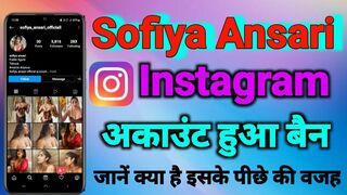 Sofiya Ansari का 98 लाख फॉलोवर्स वाला Instagram अकाउंट हुआ बैन