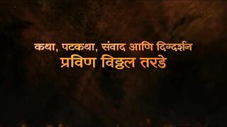 Sarsenapati Hambirrao | Official Trailer | Pravin Tarde | Gashmeer Mahajani | Raquesh Bapat |AAFilms