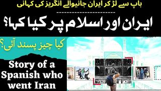 Story of a Spanish who went Iran|Travel to Iran|MMW URDU|ایران جانیوالے ہسپانوی کی کہانی