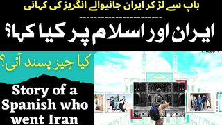 Story of a Spanish who went Iran|Travel to Iran|MMW URDU|ایران جانیوالے ہسپانوی کی کہانی