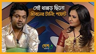 চিত্রনায়িকা মৌসুমীকে প্রথম অটোগ্রাফ জয়ের | Shahriar Nazim Joy | Celebrity Talk Show | যা কিছু প্রথম