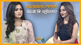 কোনো আর্টিস্ট চায় না তাকে অশ্লীল দেখাক | Nipun Akter | Celebrity Talk Show | DeshTV