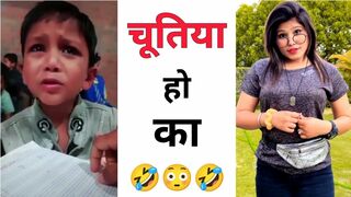 चूतिया हो का ???? Instagram reels roast ???? funny roast video ???? roast video ???? reels roast #shorts