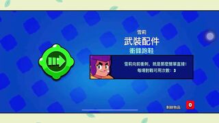 ［荒野亂鬥］Brawl Stars | 2022黄金周的免费礼物！随便来花宝石买宝箱！ #佳佳 #jiajia