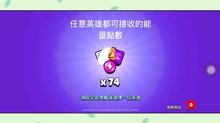 ［荒野亂鬥］Brawl Stars | 2022黄金周的免费礼物！随便来花宝石买宝箱！ #佳佳 #jiajia