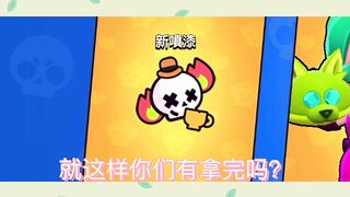 ［荒野亂鬥］Brawl Stars | 2022黄金周的免费礼物！随便来花宝石买宝箱！ #佳佳 #jiajia