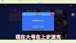 ［荒野亂鬥］Brawl Stars | 2022黄金周的免费礼物！随便来花宝石买宝箱！ #佳佳 #jiajia